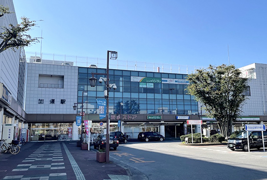 加須駅 約2.9km