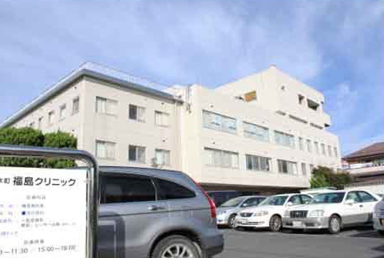 本町福島クリニック　約530m