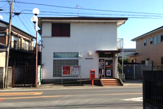 加須東栄郵便局 約33m