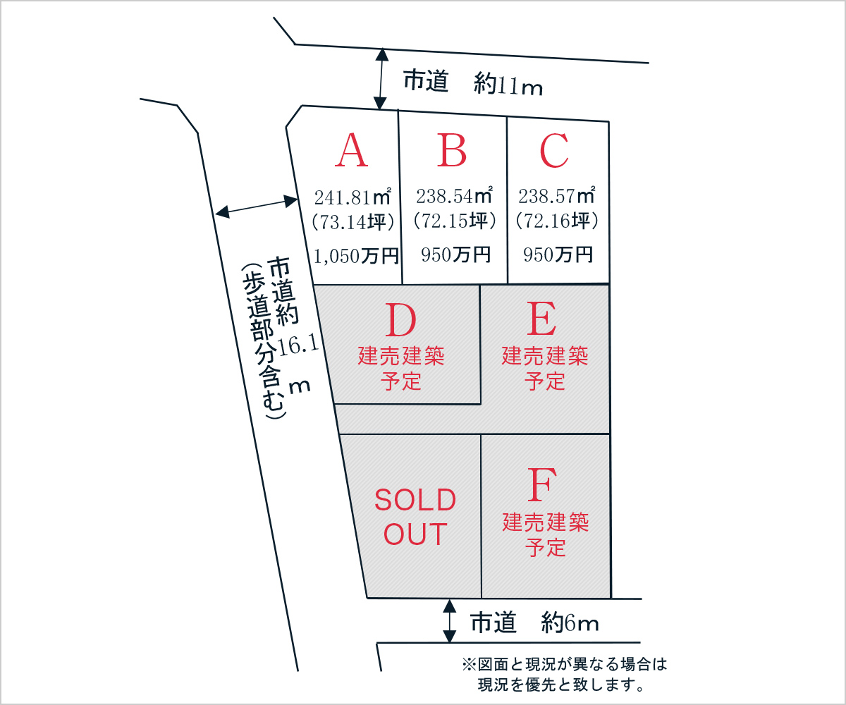 イーストガーデン正能 残り３区画 売地（建築条件付）