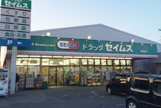 セイムス騎西店 約270m